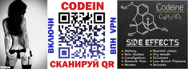 Кодеин напиток Lean (лин) Сорск