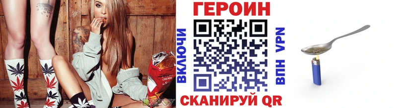 Героин Heroin Сорск