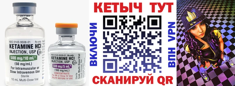 Кетамин ketamine  Сорск 